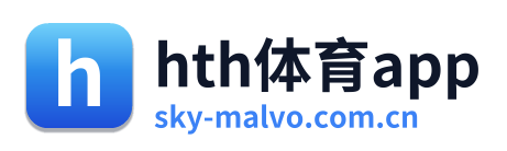 hth体育app
